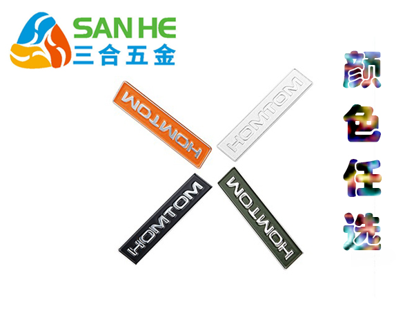 三合五金鋁片標牌